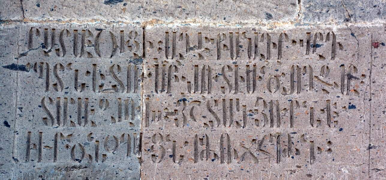 亚美尼亚语字母表
