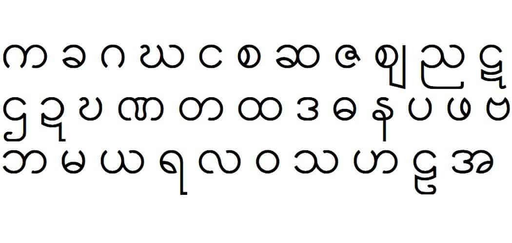 缅甸语字母表